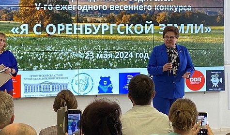 В Оренбурге наградили победителей конкурса «Я с оренбургской земли»